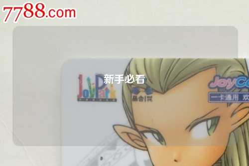 新手必看