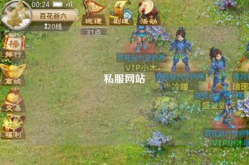私服网站