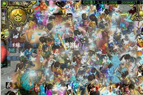 西游sf