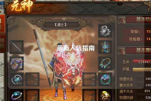 萌新入坑指南