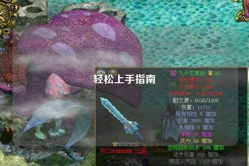 轻松上手指南
