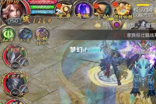 梦幻sf