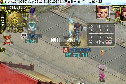 刚开一秒sf