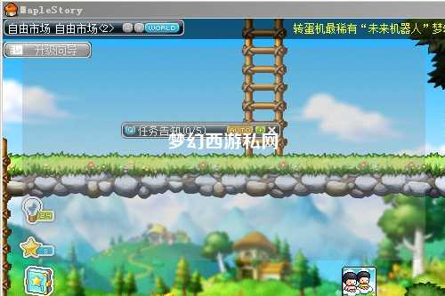 梦幻西游私网