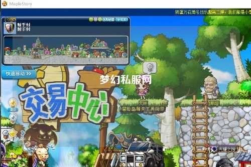 梦幻私服网