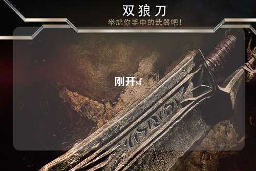 刚开sf
