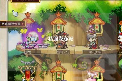 私服发布站