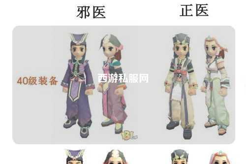 西游私服网