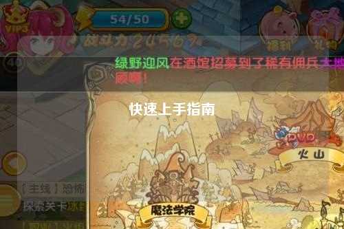 快速上手指南