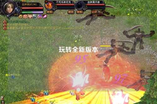 玩转全新版本