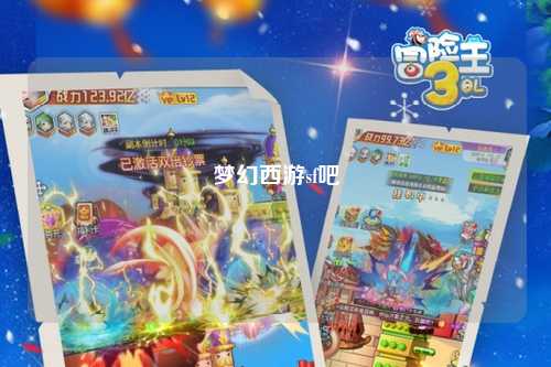 梦幻西游sf吧