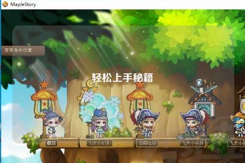 轻松上手秘籍