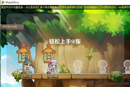 轻松上手SF版