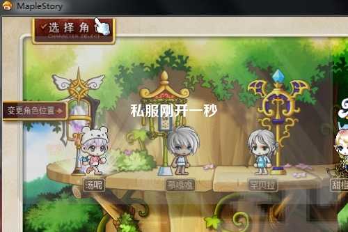 私服刚开一秒