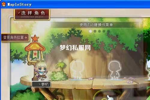 梦幻私服网