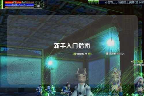 新手入门指南