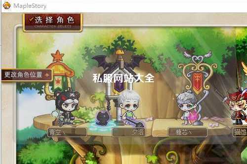 私服网站大全