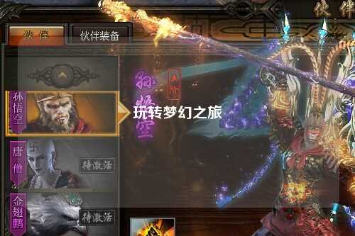 玩转梦幻之旅