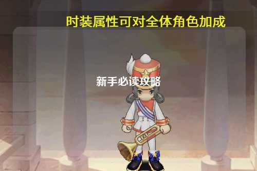 新手必读攻略