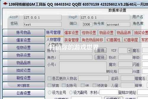 打造你的游戏世界