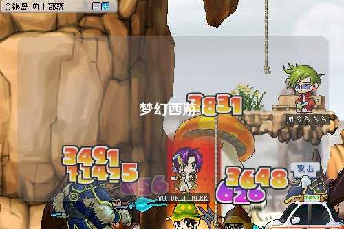 梦幻西游sf