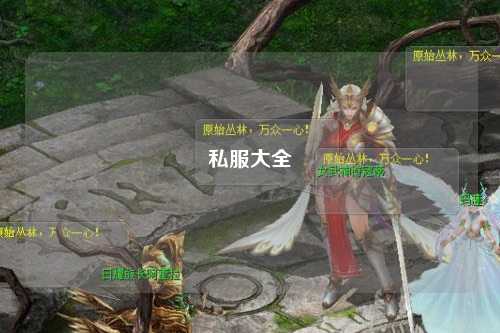 私服大全