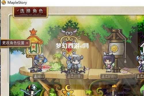 梦幻西游sf网