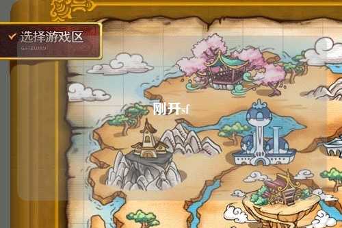 刚开sf